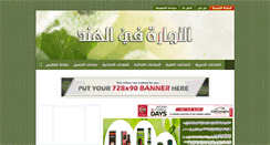 Desktop Screenshot of ettarah.com